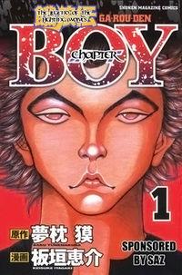 Portada de Garouden Boy