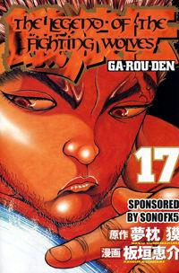 Portada de Garouden