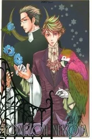 Portada de Gashuu