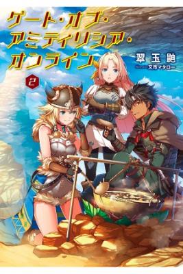 Portada de Gate Of Amity Online