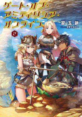 Portada de Gate Of Amity Risia Online Rate