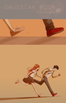 Portada de Gaussian Blur