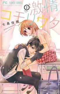 Portada de Gekijou Komoriuta