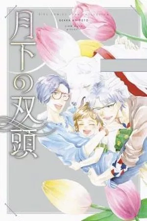 Portada de Gekka no Soutou