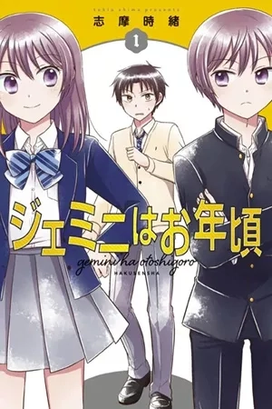 Portada de Gemini wa Otoshigoro