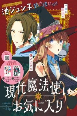 Portada de Gendai Mahoutsukai No Okiniiri