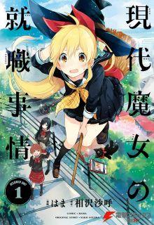 Portada de Gendai Majo No Shuushoku Jijou