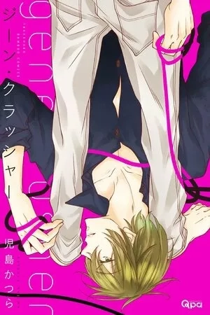 Portada de Gene Crusher