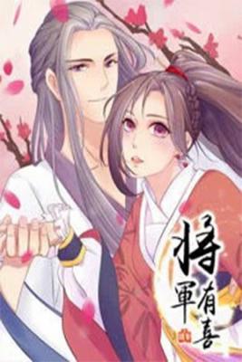 Portada de General S Arranged Marriage