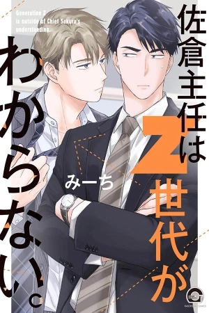 Portada de Generation Z is outside of Chief Sakura's understanding