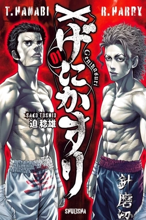 Portada de Genikasuri