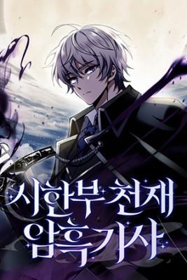 Portada de Genio Caballero Oscuro Por Tiempo Limitado