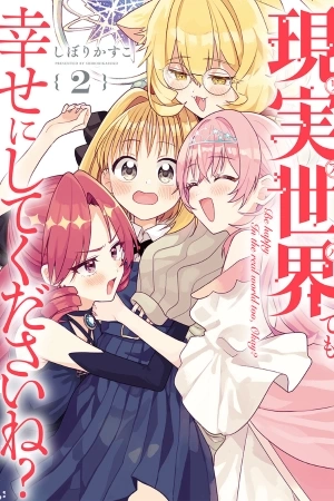 Portada de Genjitsu Sekai Demo Shiawase ni Shite Kudasai ne?