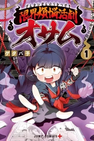 Portada de Genkai Bonnou Katsugeki Osamu