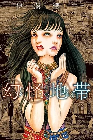 Portada de Genkai Chitai