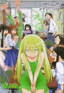 Portada de Genshiken Nidaime
