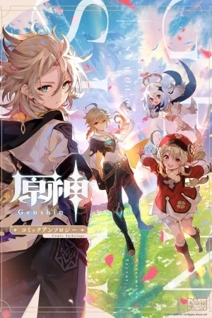 Portada de Genshin impact comic anthology