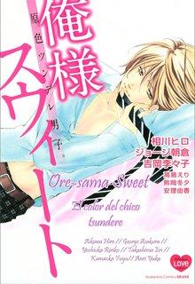 Portada de Genshoku Tsundere Danshi Ore Sama Sweet
