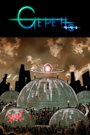 Portada de Gepetto