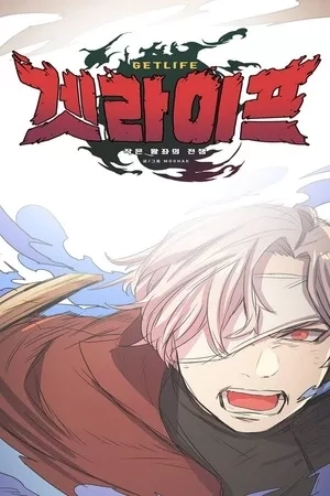 Portada de Get Life