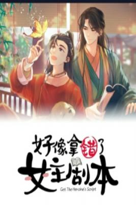 Portada de Get The Heroine S Script