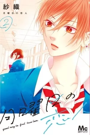 Portada de Getsuyoubi no Koibito