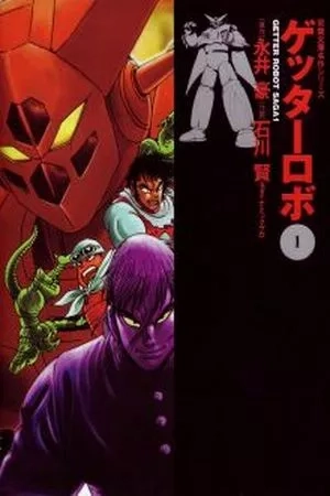 Portada de Getter Robo