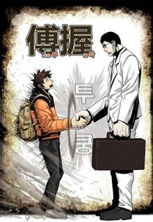 Portada de Geukji High