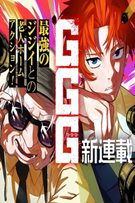 Portada de Ggg
