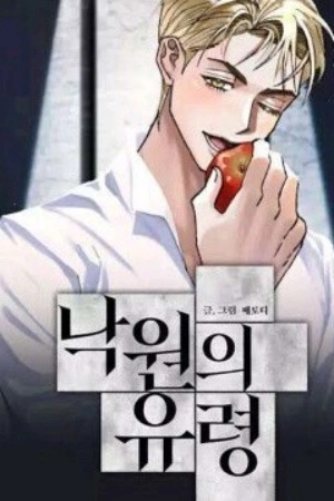 Portada de Ghost of paradise