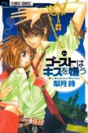 Portada de Ghost Wa Kiss o Kirau
