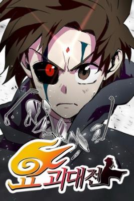 Portada de Ghost War