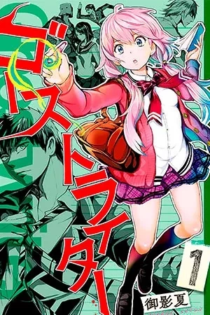 Portada de Ghost writer