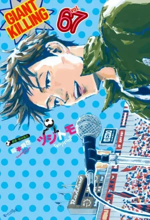 Portada de Giant Killing