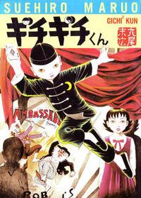 Portada de Gichi Gichi Kid