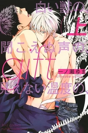 Portada de Gift (Ichinose Yuma)