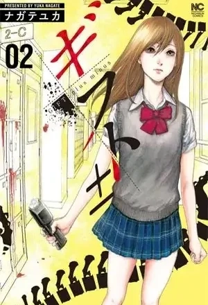 Portada de Gift plus minus