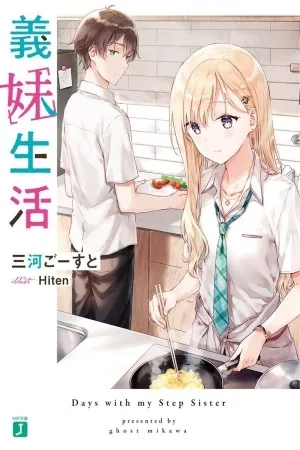 Portada de Gimai Seikatsu