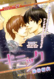 Portada de Gimmick