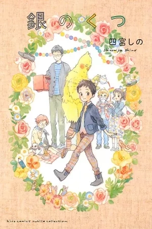 Portada de Gin no Kutsu