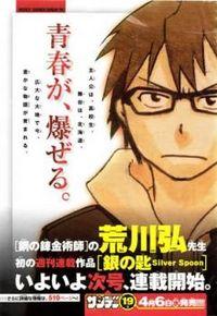 Portada de Gin No Saji