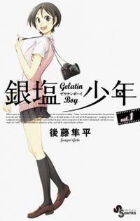 Portada de Ginen Shounen