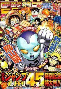 Portada de Ginga Patrol Jako