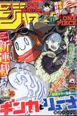 Portada de Ginka Gluna