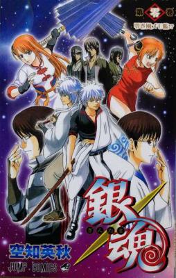 Portada de Gintama Manga