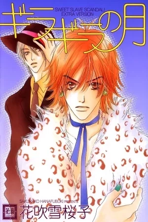 Portada de Giragira no Tsuki