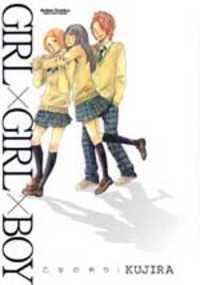 Portada de Girl X Girl X Boy