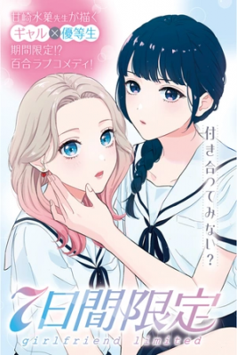 Portada de Girlfriend Limited To 7 Days