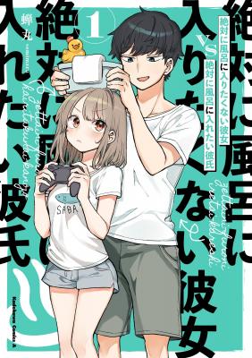Portada de Girlfriend Who Absolutely Doesn T Want To Take A Bath Vs Boyfriend Who Absolutely Wants Her To Take A Bath