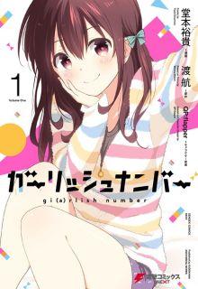 Portada de Girlish Number
